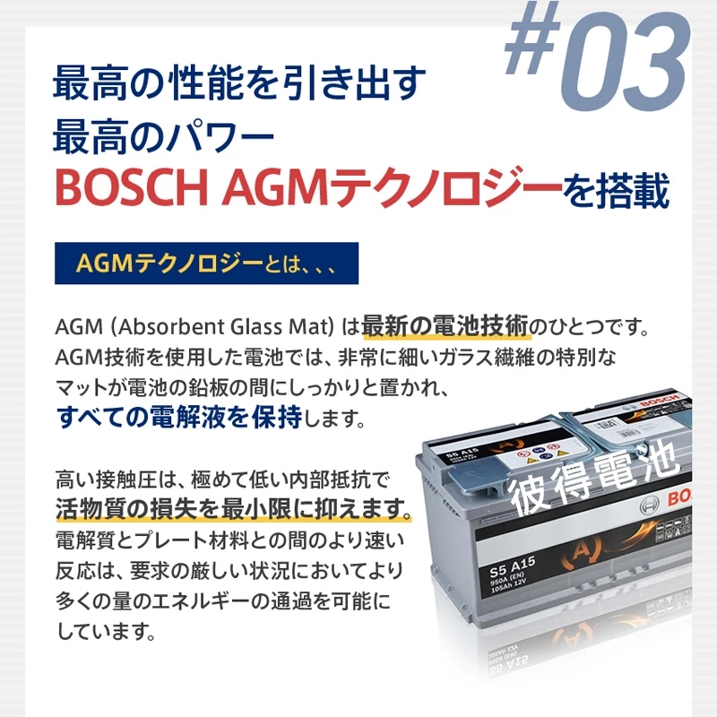 德國BOSCH博世 LN5 AGM 95AH 汽車電瓶怠速熄火 油電車電池BMW E46 E90 E91 E92