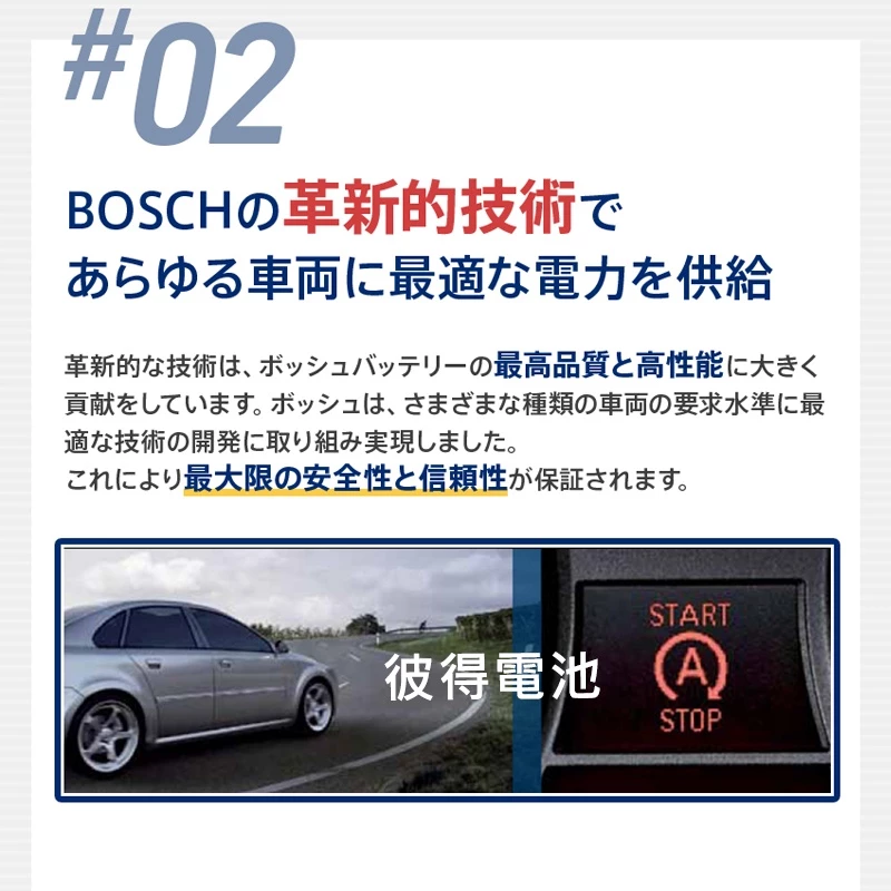 德國BOSCH博世 LN3 AGM 70AH 汽車電瓶怠速熄火 油電車電池 奧迪AUDI A3 Q3 S3 S5