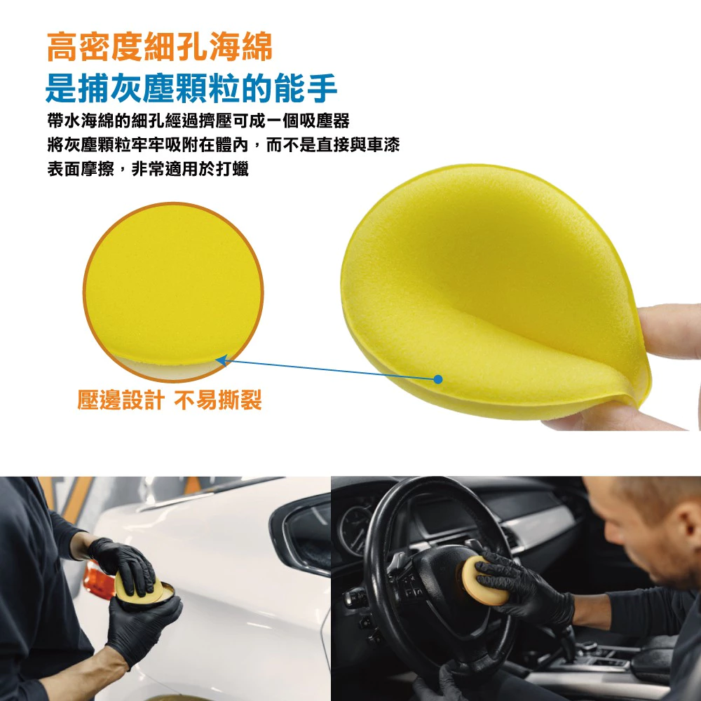 攜帶式洗車工具組 洗車 海綿 美容 汽車 機車 露營 居家清潔