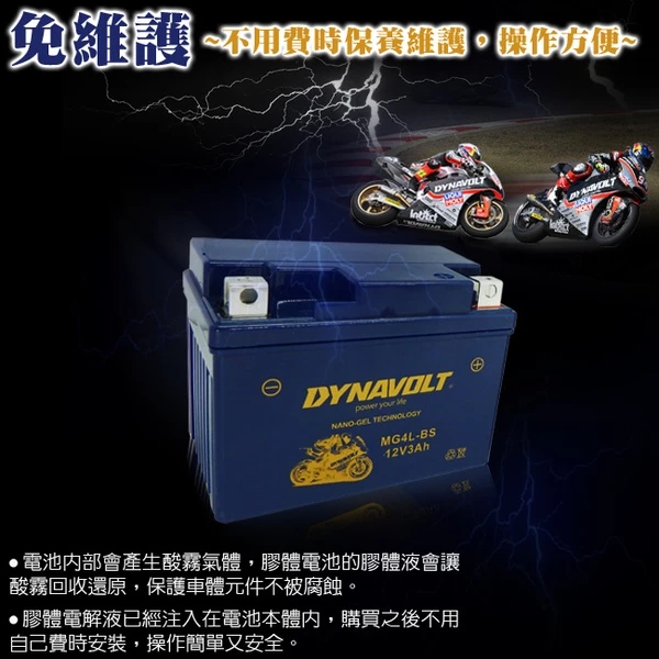 DYNAVOLT藍騎士GHD30CHL-BS 等同HARLEY哈雷重機專用電池與YB30L-BS 奈米膠體電池 保固一年