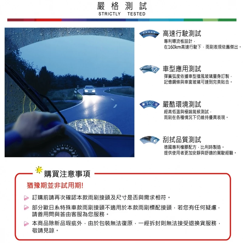 BOSCH專用型軟骨雨刷A942S A034S 雙支26吋+26吋 適用保時捷 凱燕CAYENNE 福斯TOUAREG