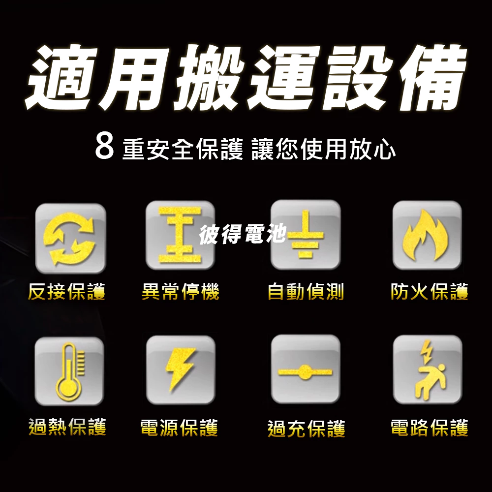 麻新電子 SR-1208 12V 6A自備電源發電機用 全自動充電器 台灣製造 一年保固
