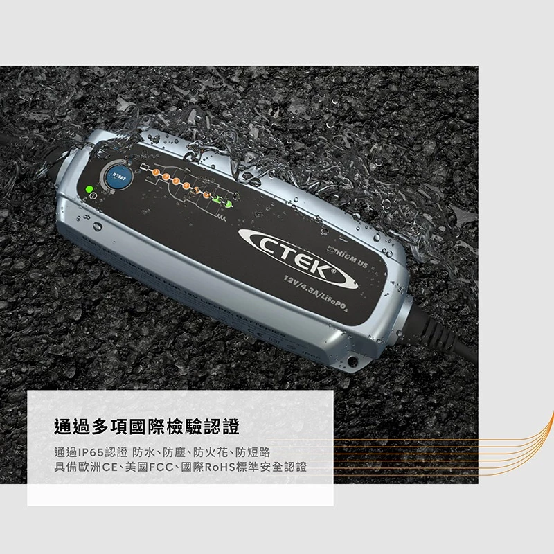 瑞典CTEK US 0.8脈衝式充電器 機車電池專用 各大原廠指定品牌 延長電池壽命 保固五年