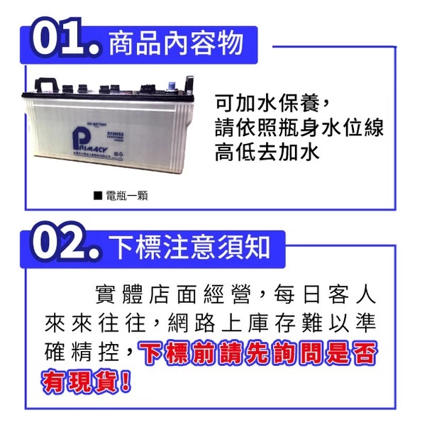 GS統力 210H52 台灣製 可加水保養 聯結車 遊覽車 卡車 大樓發電機電池 大貨車電池 遊覽車電池