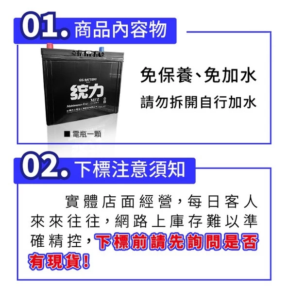 GS統力 汽車電瓶 55B24L 55B24LS 免保養免加水 台灣製造 WISH CRV HRV ALTIS