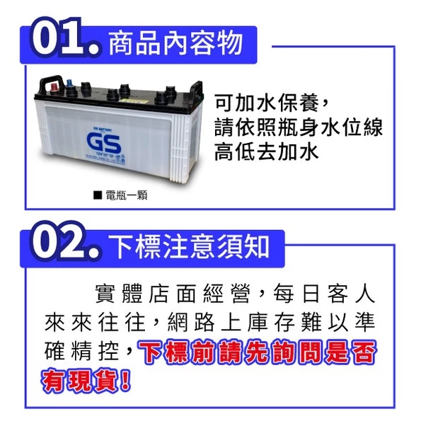 GS統力 150F51 N120Z 汽車電瓶 三噸半 大型機具 堆高機 大樓發電機電池 115F51加強版
