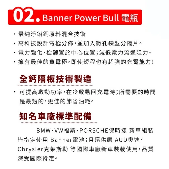 Banner 紅牛 P7209 汽車電瓶 72AH 汽車電池 同LBN3 57114 DIN65 FOCUS MONDE