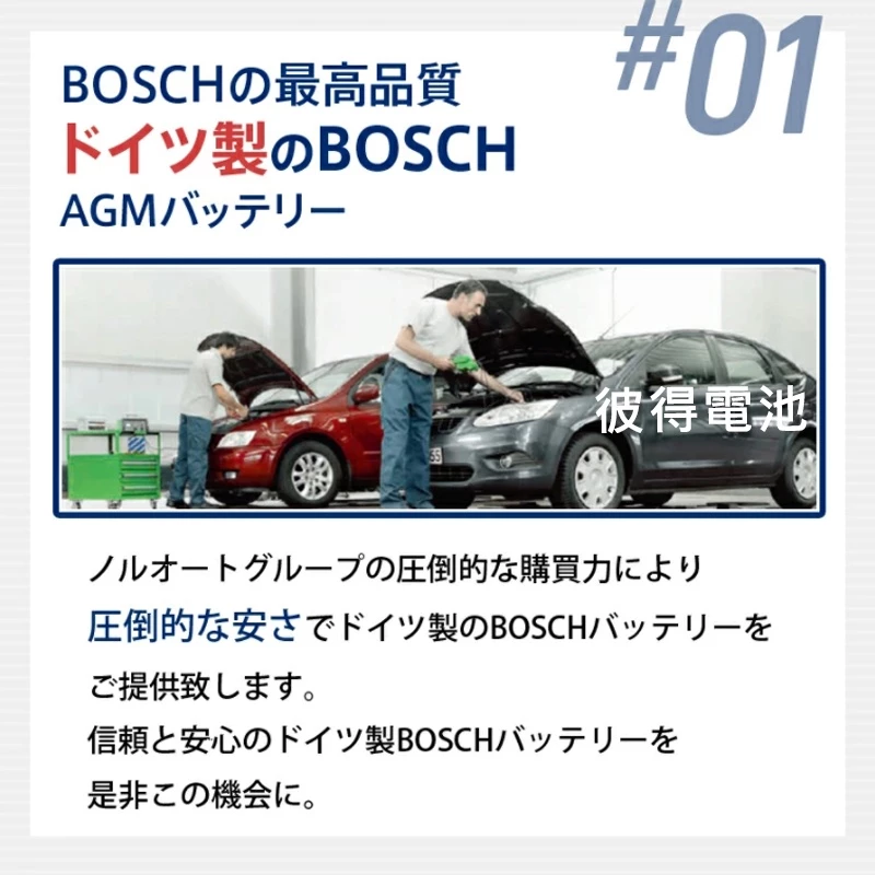 德國BOSCH博世 LN4 AGM 80AH 汽車電瓶怠速熄火 油電車電池 賓士BENZ S204 W204