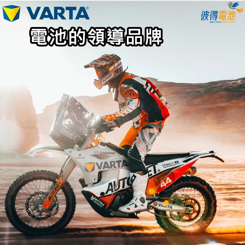 德國VARTA華達YTX14-BS 機車AGM電池 對應YUASA湯淺YTX14-BS與GTX14-BS 重機電瓶