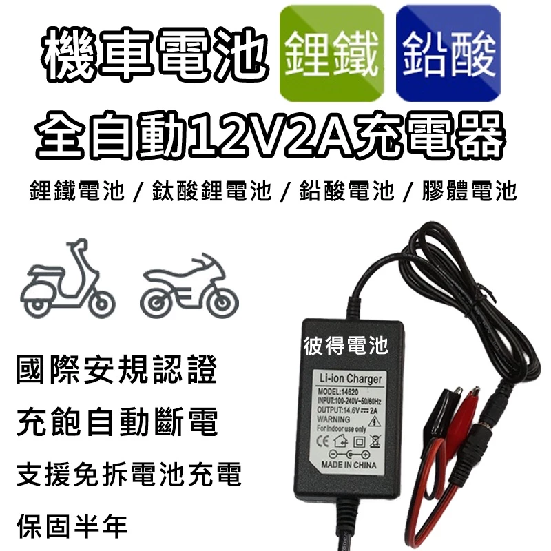BOSCH博世 膠體AGM機車電池 5L 7A 7B 7L 9號 10號 12號 14號 20號 一流品質 日本同步熱銷