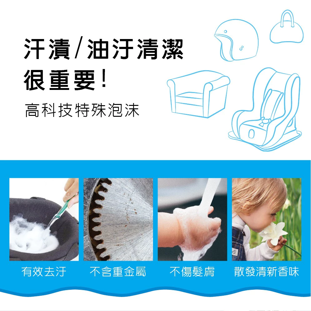 PUFF DINO 恐龍安全帽內襯清潔泡沫慕絲 220ml