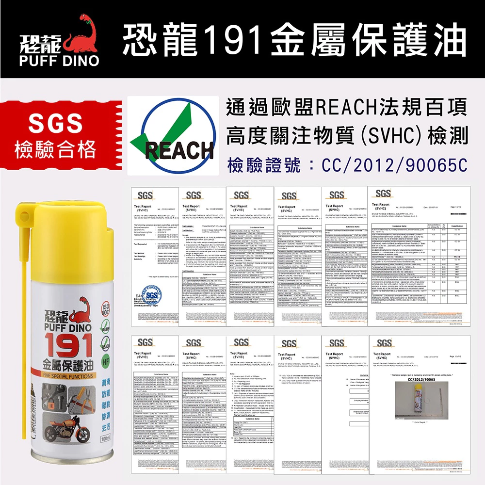 PUFF DINO 恐龍191金屬保護油100ml(小罐裝) / 保護油 / 潤滑油 / 防鏽噴霧