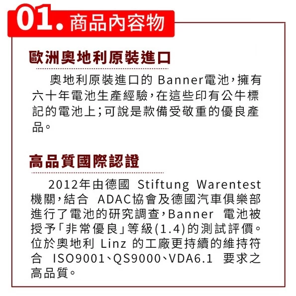 Banner 紅牛 P10040 汽車電瓶 汽車電池 同60038 LN5 奧迪 A5 A6 BMW E61