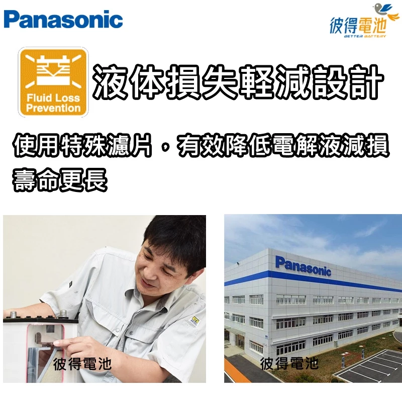 日本國際牌Panasonic 100D31L 100D31R 免保養鈣合金汽車電瓶TUCSON、SANTA FE