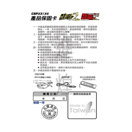 免運哇電X3 救車電霸 輕易啟動4500cc以下汽油車、2000CC以下柴油車 緊急啟動電源 電匠 保固一年 鉛酸電池