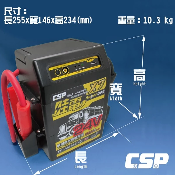 【免運】24V哇電X7多功能汽車緊急啓動救援行動電源/汽車急救工具/電霸/公車/客運/怪手/24V汽車發不動怎麼辦  5.0  30 評價 76 已售出