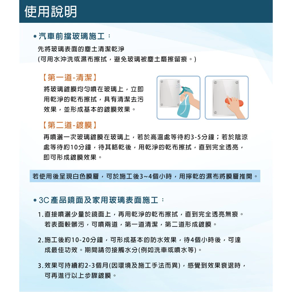 恐龍抗污防水玻璃鍍膜220ml 汽車 機車 摩托車 螢幕 鏡片 浴室拉門 鏡子 門窗 後擋玻璃