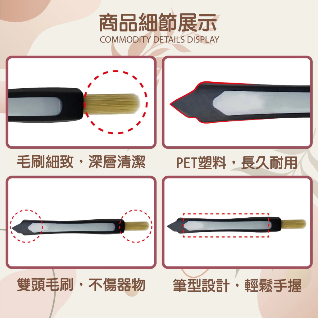 細縫雙頭清潔刷/居家/車用清潔刷/雙頭用刷/筆刷
