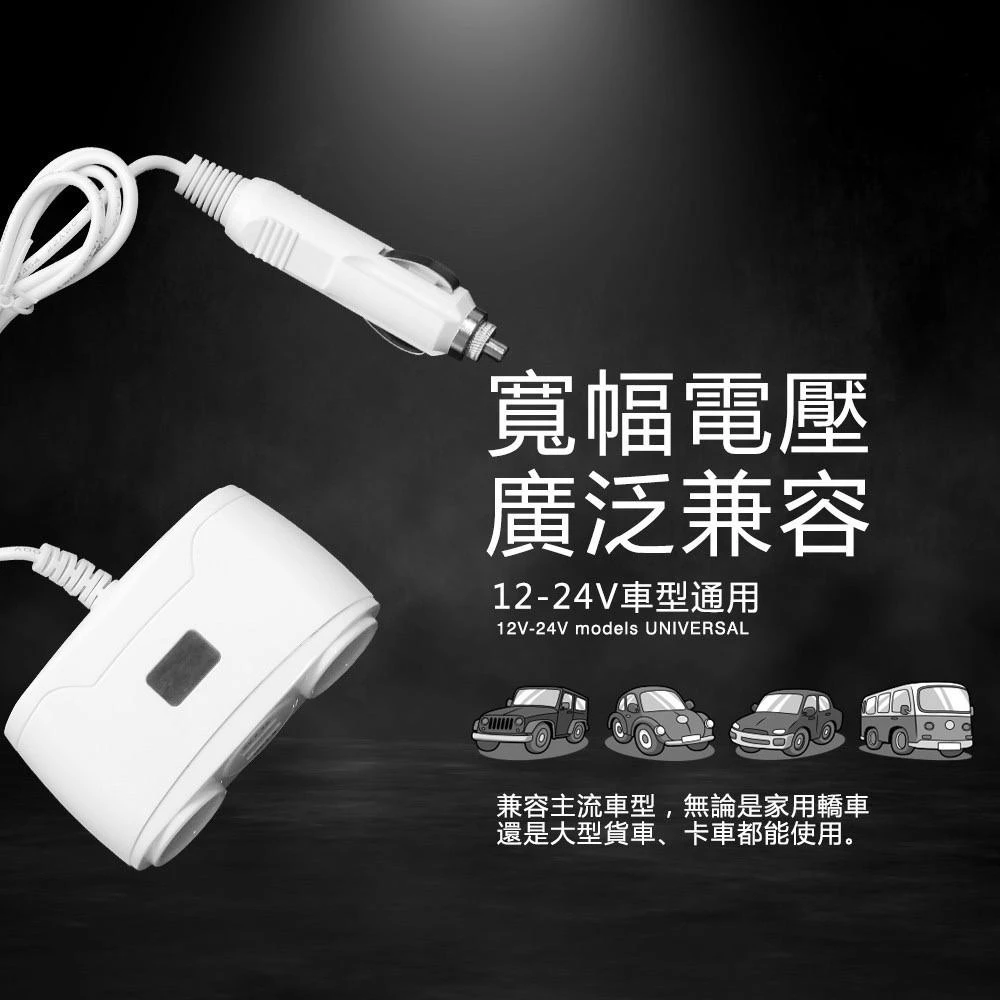 一托二汽車點菸用電源供應器 二合一車用充電器 USB車充 手機充電 點菸器車充 台灣製造【保固一年】