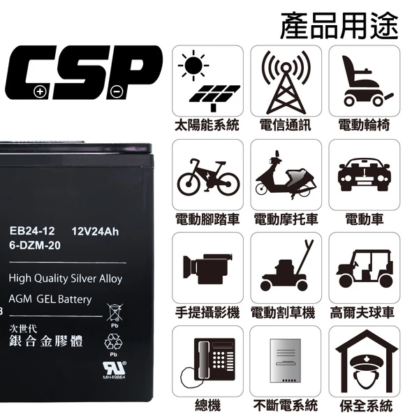 【ZEBRA斑馬】EB24-12 x4顆(箱) 銀合金膠體電池12V24Ah/等同6-DZM-20.電動車電池.REC2