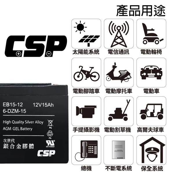 【ZEBRA斑馬】EB15-12 X4 【一箱4顆】 銀合金膠體電池12V15Ah/等同6-DZM-15.電動車電池