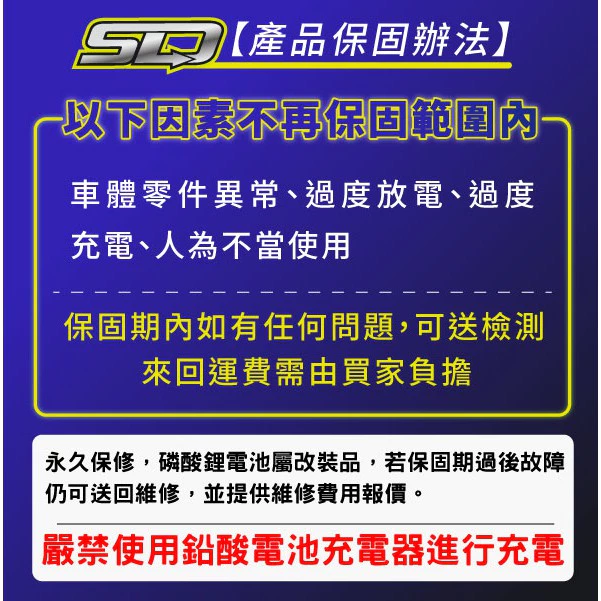 SLD 磷酸鋰鐵電池 D23L/R 75AH 90AH汽車電瓶 怠速熄火 RAV4 奧德賽 森林人 保固30個月