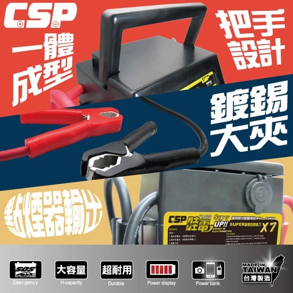 【免運】24V哇電X7多功能汽車緊急啓動救援行動電源/汽車急救工具/電霸/公車/客運/怪手/24V汽車發不動怎麼辦  5.0  30 評價 76 已售出