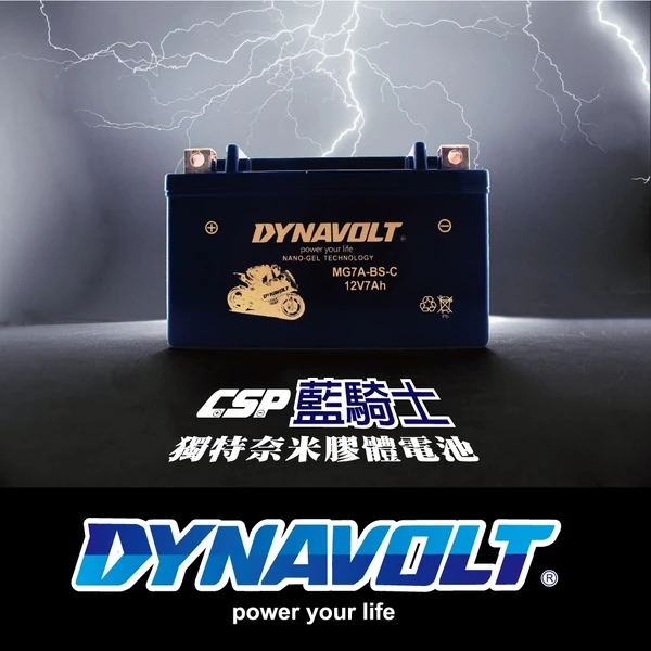 DYNAVOLT藍騎士GHD24HL-BS HARLEY 對應YTX24HL-BS 哈雷重機 奈米膠體機車電池 保固一年