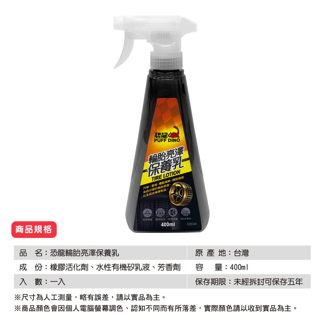 PUFF DINO 恐龍車身水鍍膜-車身鍍膜/水鍍膜/強力撥水/防酸雨/抗UV/抗紫外線