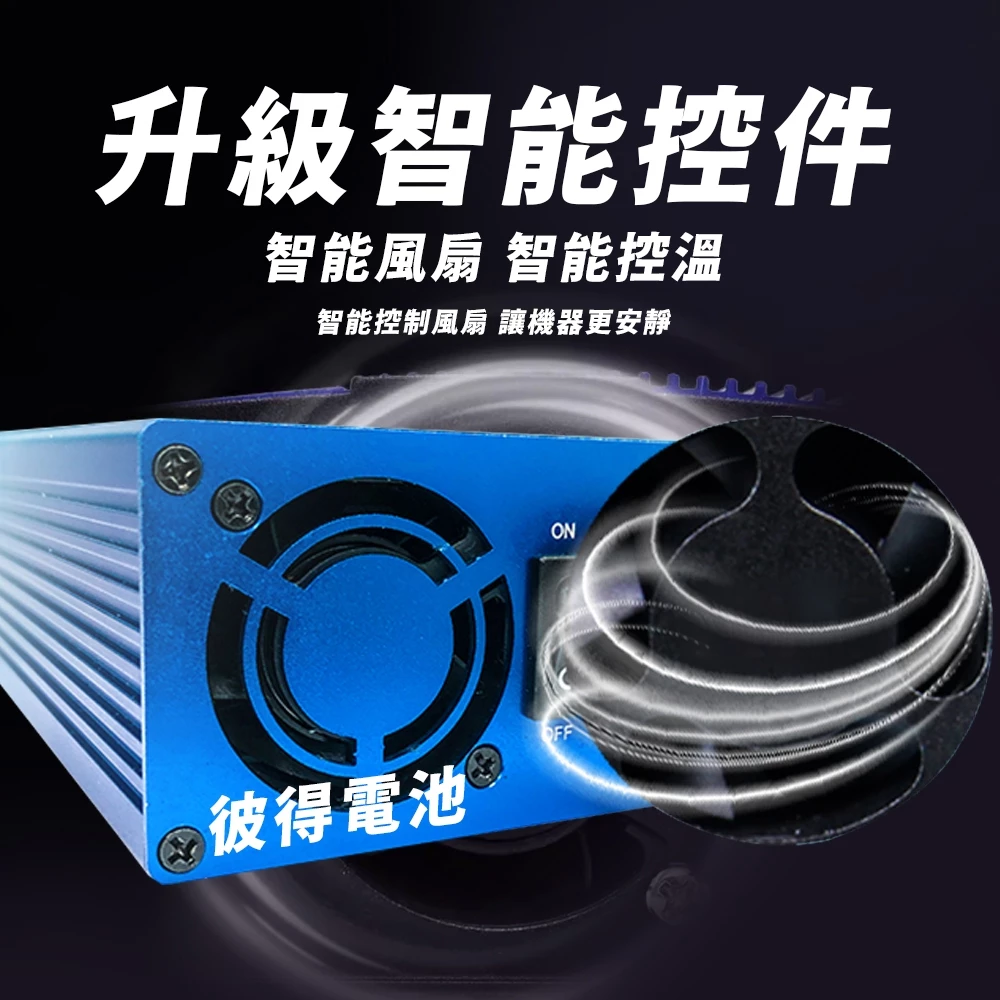麻新電子 PI-600 電源轉換器 600W 模擬正弦波 12V 轉 110V DC轉AC