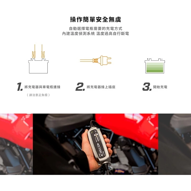 瑞典CTEK US 0.8脈衝式充電器 機車電池專用 各大原廠指定品牌 延長電池壽命 保固五年