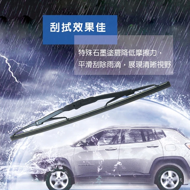 BOSCH日本超滑順石墨雨刷 抗氧化 抗UV日曬 運作寧靜 擦拭順暢 【通用日韓車系】 鐵骨雨刷 鍍膜雨刷 雨刷片