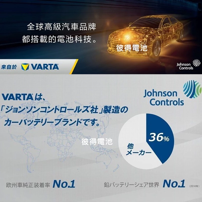 德國NEW VARTA華達 85D23L 85D23R電池 免加水銀合金 汽車電瓶 適用三菱LANCER