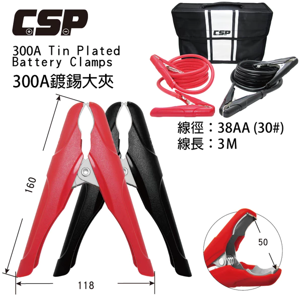 【CSP】38AA汽車救援線10呎(含包) 救車線.道路救援.救車救援線.緊急救車線.緊急救援