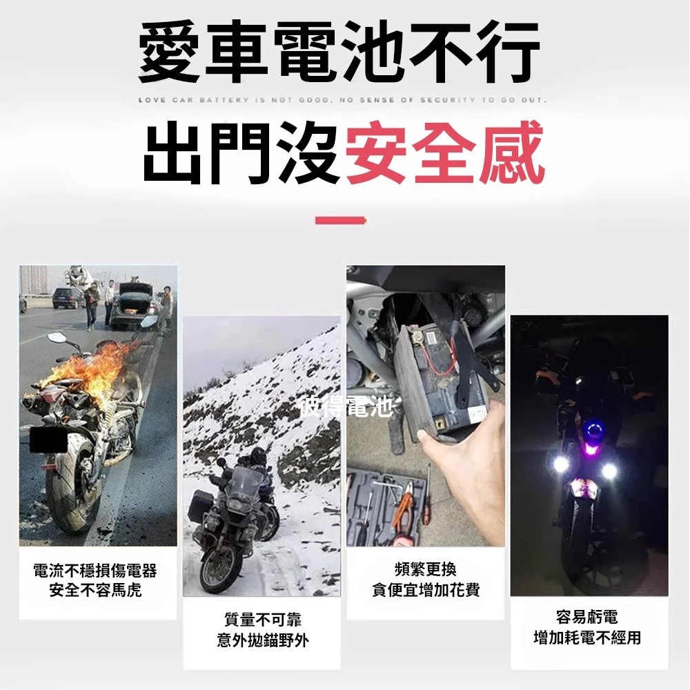 BOSCH博世 膠體AGM機車電池 5L 7A 7B 7L 9號 10號 12號 14號 20號 一流品質 日本同步熱銷