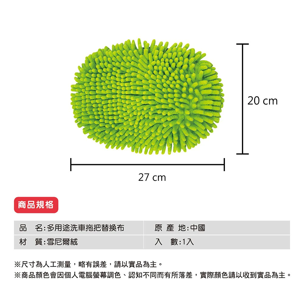 多用途洗車拖把替換布