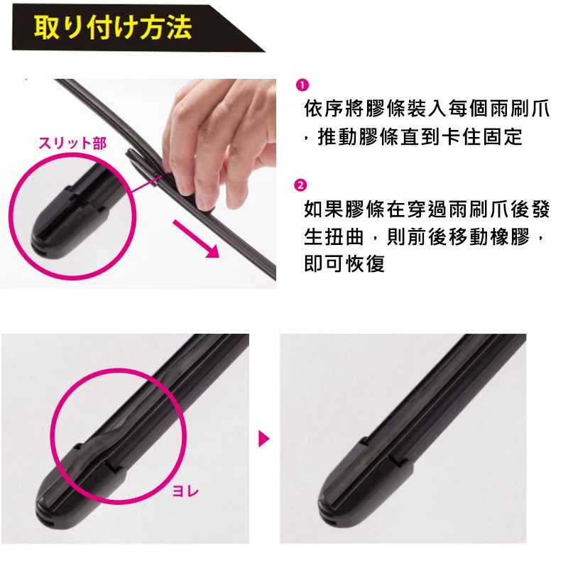 【彼得電池】日本NWB AS系列 5.6mm 雨刷膠條 軟骨雨刷皮 石墨覆膜 本田HONDA INFINITI 新款馬3