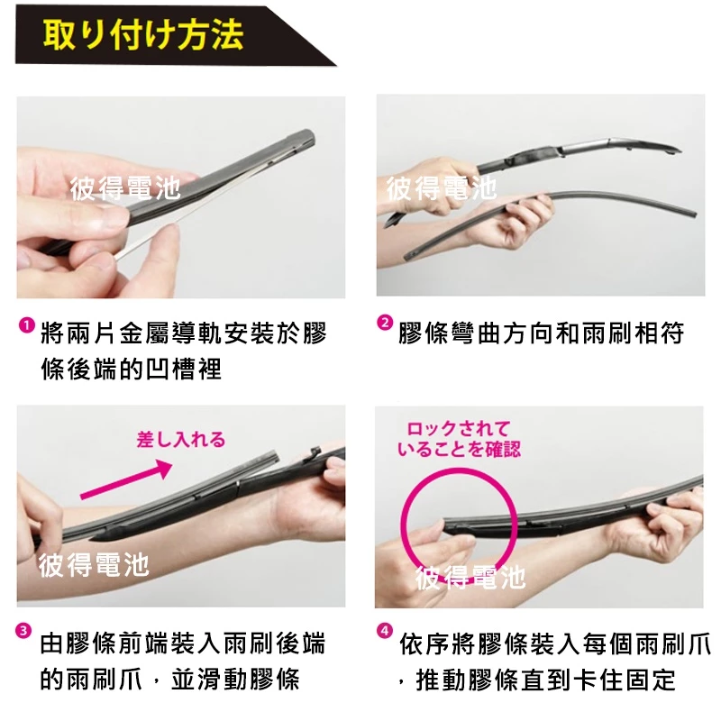 【彼得電池】日本NWB DW系列 9mm 雨刷膠條 軟骨雨刷皮 石墨覆膜 DESIGN三節式軟骨雨刷替換膠條 日本製造