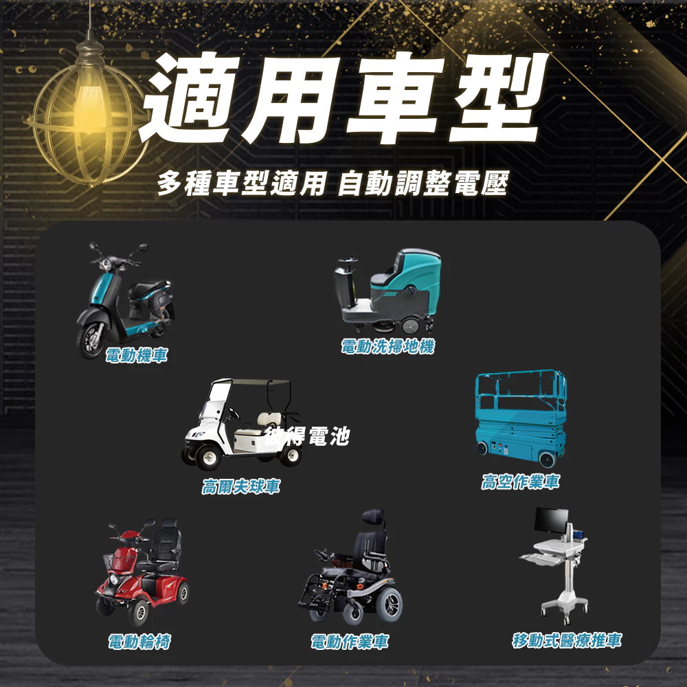 麻新電子 LFP-4815 48V 15A電池充電器 鋰三元 台灣製造 一年保固