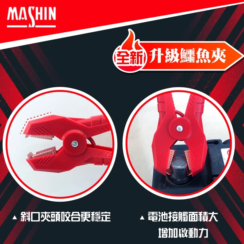 麻新電子 SP-800+ 救車行動電源 快充 QC3.0 汽柴油 救車行動電源 四片電芯設計 附帶LED燈照明
