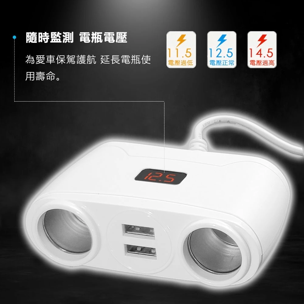 一托二汽車點菸用電源供應器 二合一車用充電器 USB車充 手機充電 點菸器車充 台灣製造【保固一年】