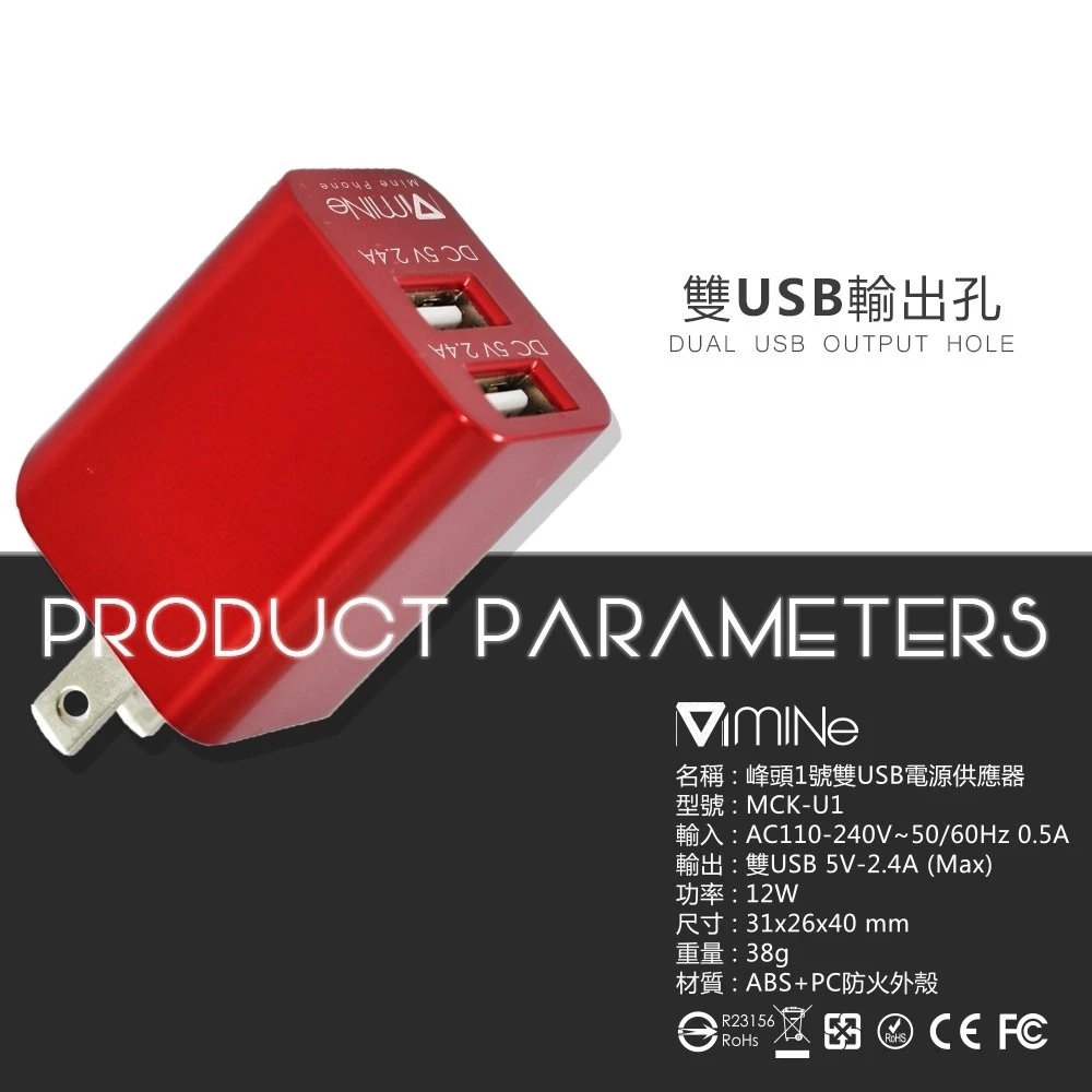 峰頭1號雙USB電源供應器� 2.4A急速充電器 雙USB旅充 豆腐頭 急速充電 台灣製造【保固一年】