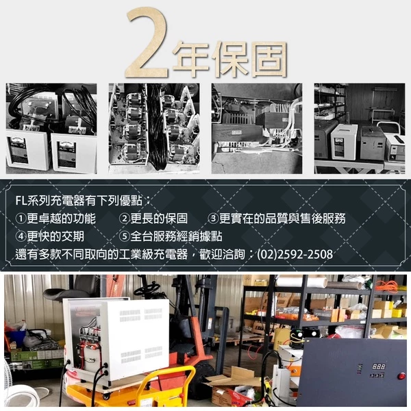 【CSP】24V32A充電器 電動堆高機 油壓車 電動油壓拖板車 FL 2432 2430 叉車充電器MF NF2430