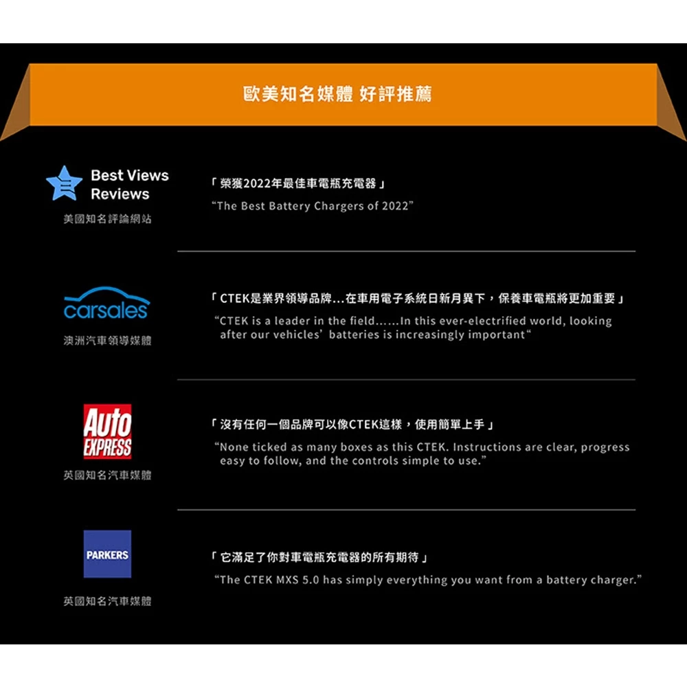 瑞典CTEK MXS 5.0脈衝式充電器 各大原廠指定品牌 適用汽車機車 EFB AGM 保固五年
