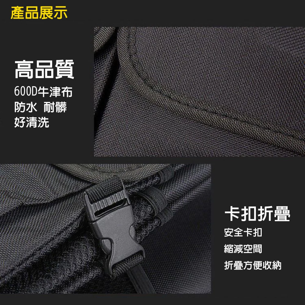 車用摺疊置物收納箱 活動式隔層 網布夾層 輕巧便攜 收納小幫手
