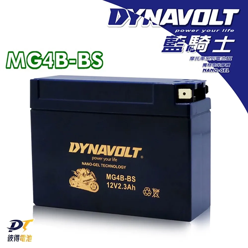 DYNAVOLT藍騎士 MG4B-BS 等同YUASA湯淺 YT4B-BS 與 YT4B-5 奈米膠體電池 保固一年