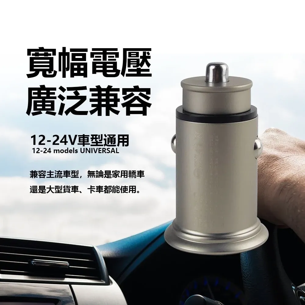 極速專用-雙QC-USB車充 車用充電器 快充 MCK-QR1 BSMI認證 台灣製造【保固一年】