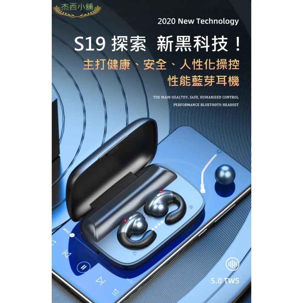Amoi夏新S19【按鍵式】無線藍芽耳機 藍牙5.0 不入耳設計 超長續航 運動跑步 蘋果安卓手機適用