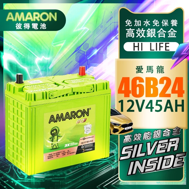 【AMARON】 愛馬龍 46B24LS 46B24L 阿提斯 WISH YARIS CRV