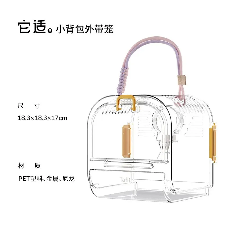 小背包外出籠
